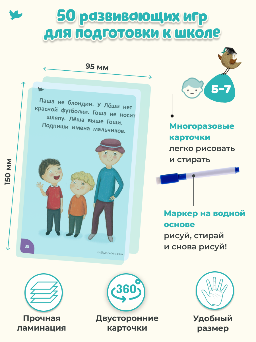 Настольная игра Умницa - фото 5