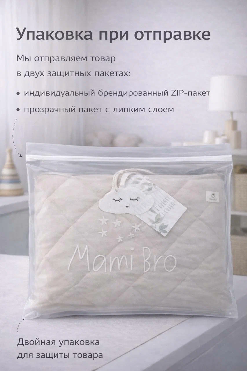 Бортик MamiBro 4 дет. - фото 16