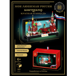 Конструктор N Красная Площадь 501 дет.