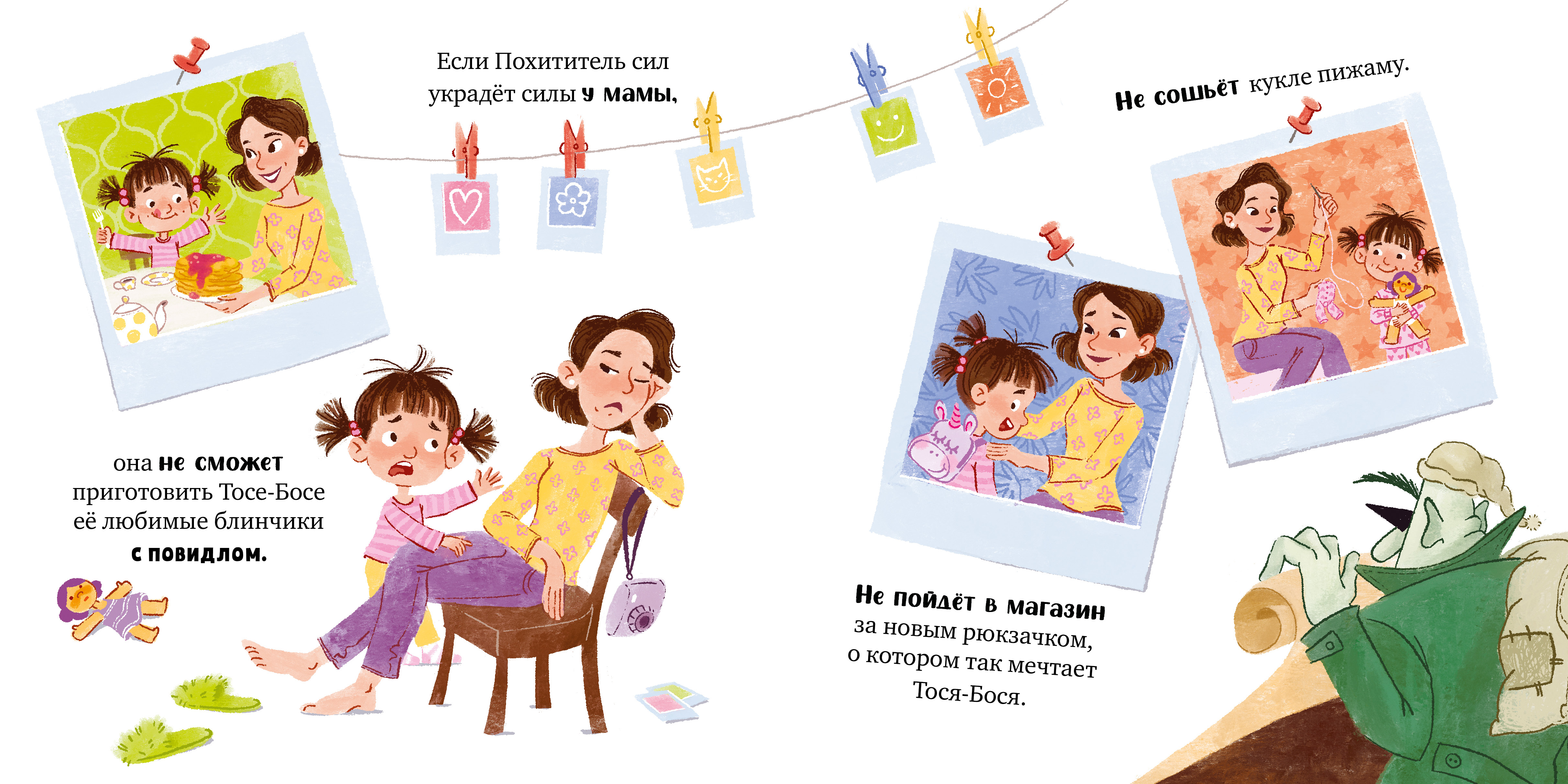 Книга Clever Приключения Тоси-Боси - фото 4