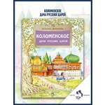 Книга Настя и Никита Детская