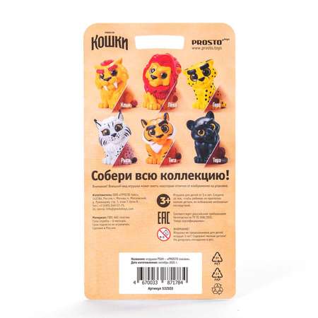 Фигурка Prosto toys