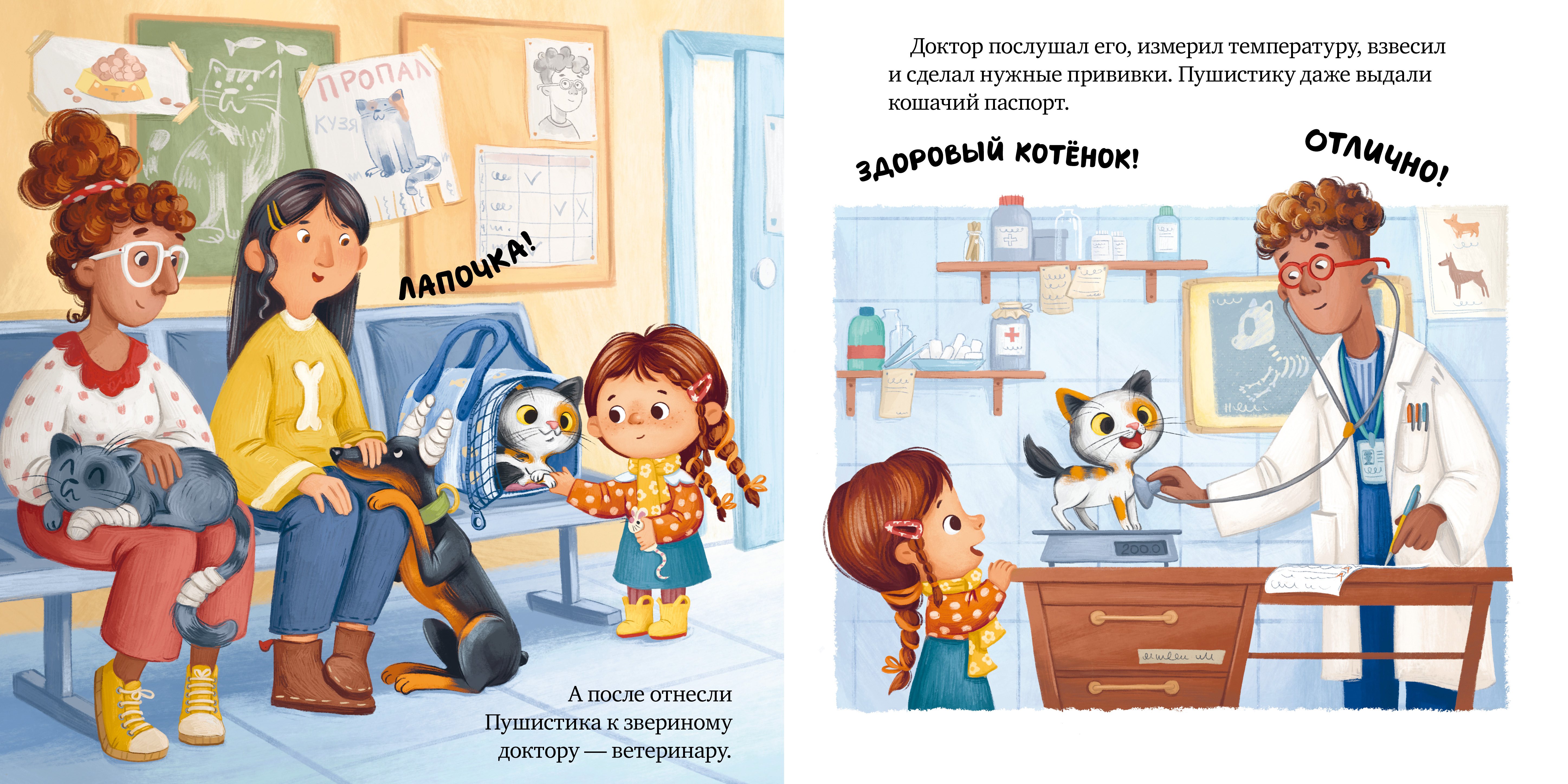 Книжка-картинка Clever Забери меня домой! - фото 5