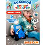 Мягкая игрушка Синий трактор в ассортименте