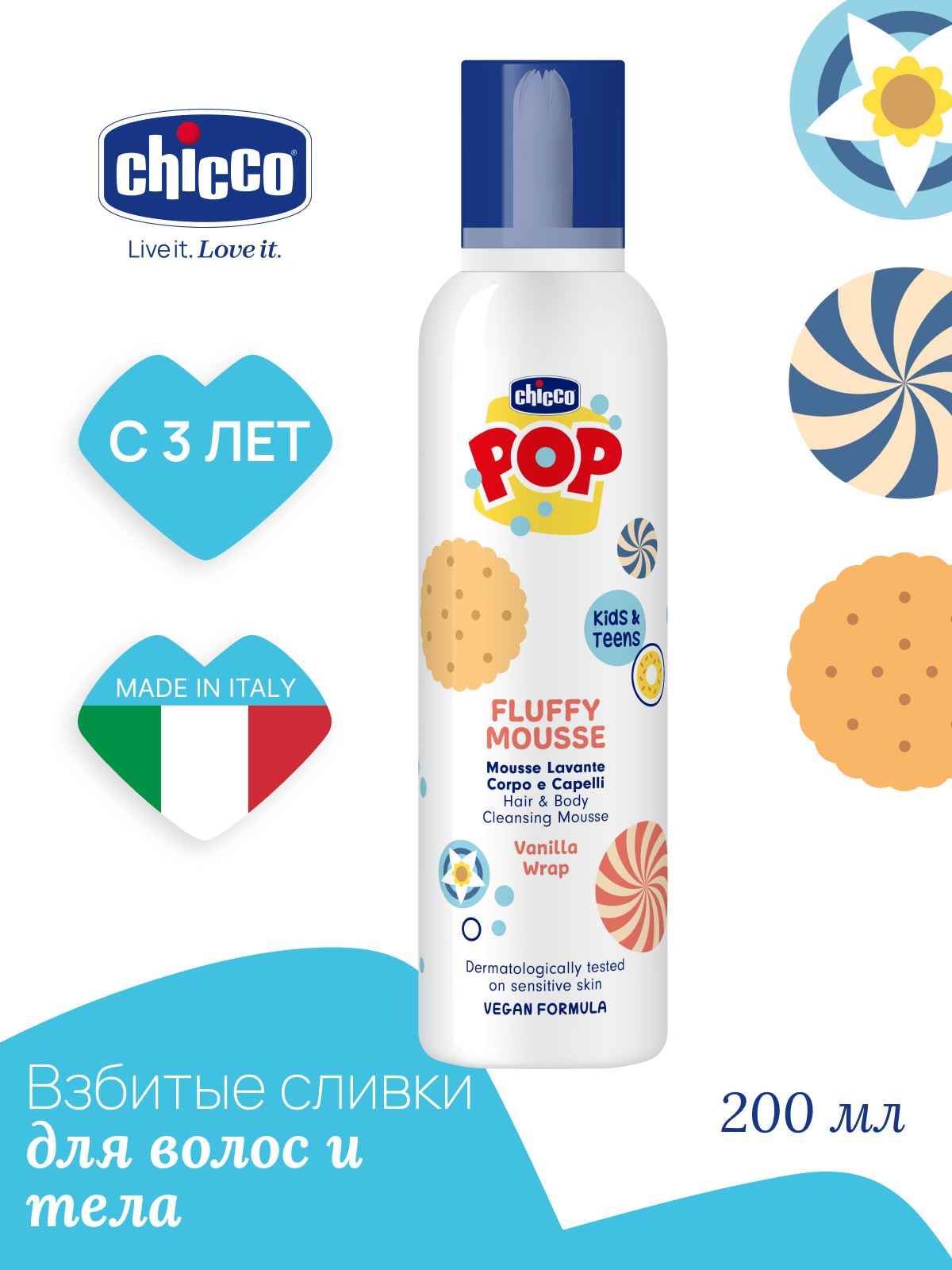 Шампунь Chicco POP 200 мл 1 шт. - фото 1
