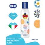 Шампунь Chicco POP 200 мл 1 шт.