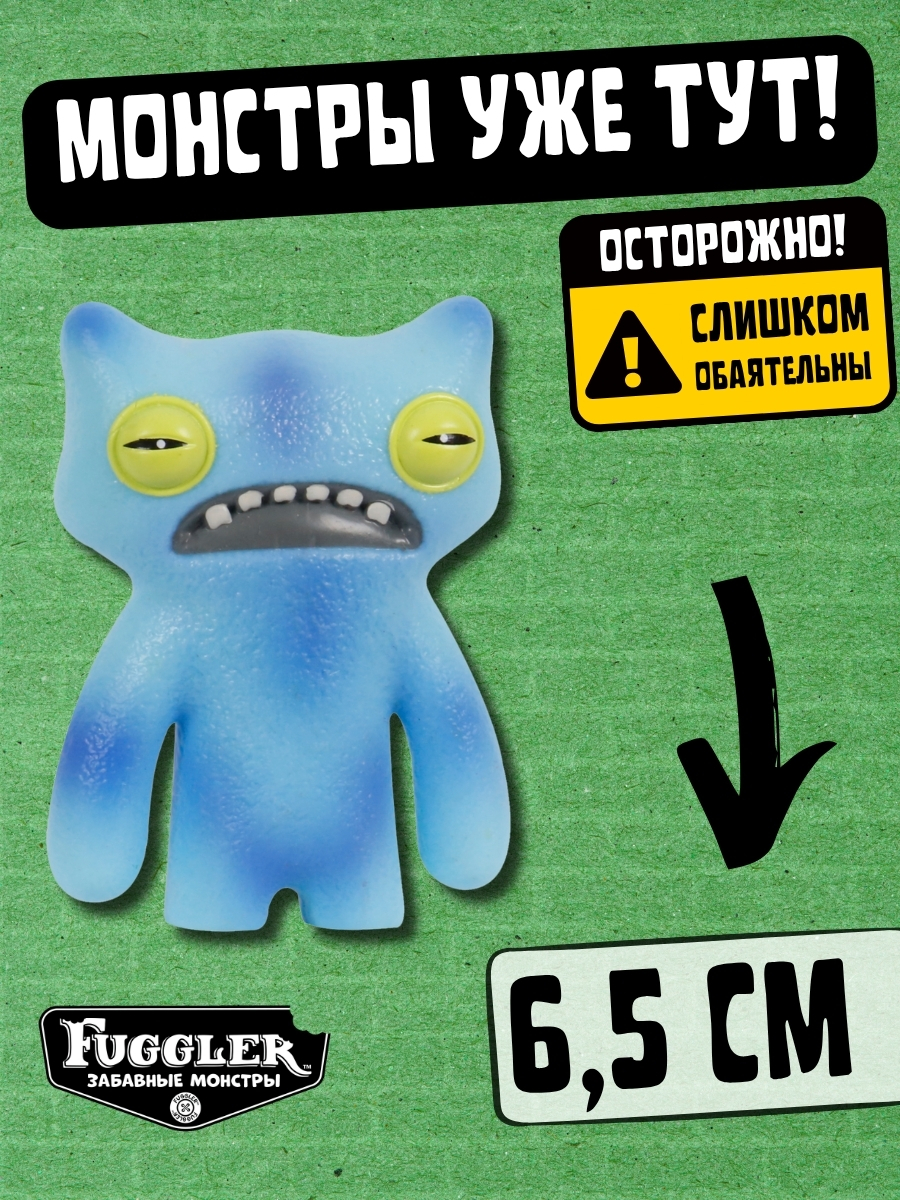 Фигурка FUGGLER Коллекционная - фото 4