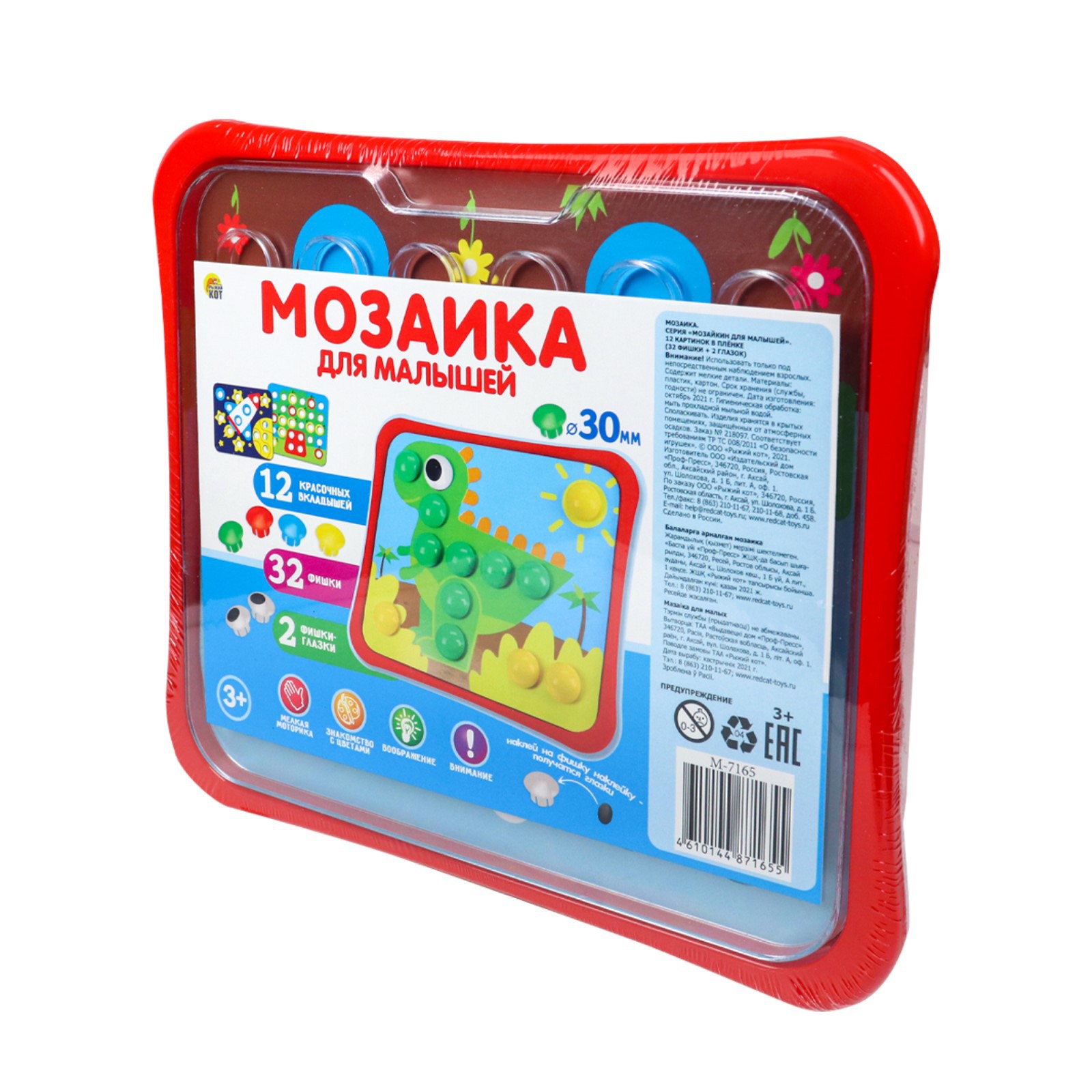 Мозаика Sima-Land - фото 7
