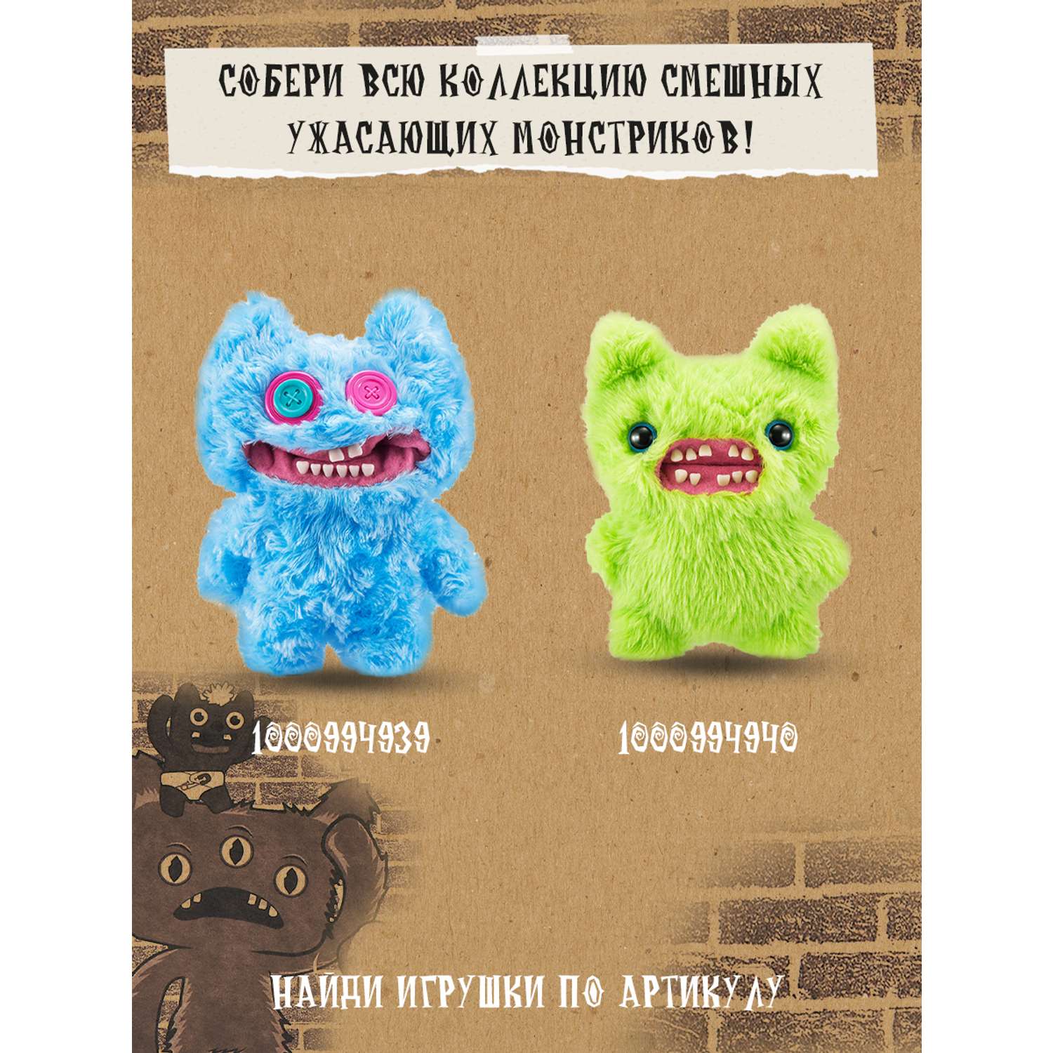 Мягкая игрушка FUGGLER Семейка Рико 24 см в ассортименте - фото 8