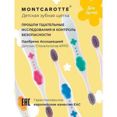 Зубная щетка классическая Montcarotte