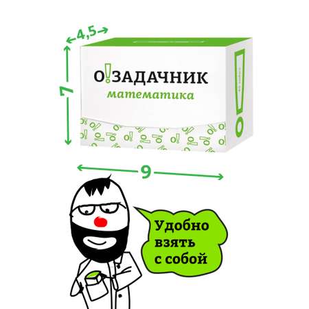 Настольная игра Ныртек Озадачник Математика