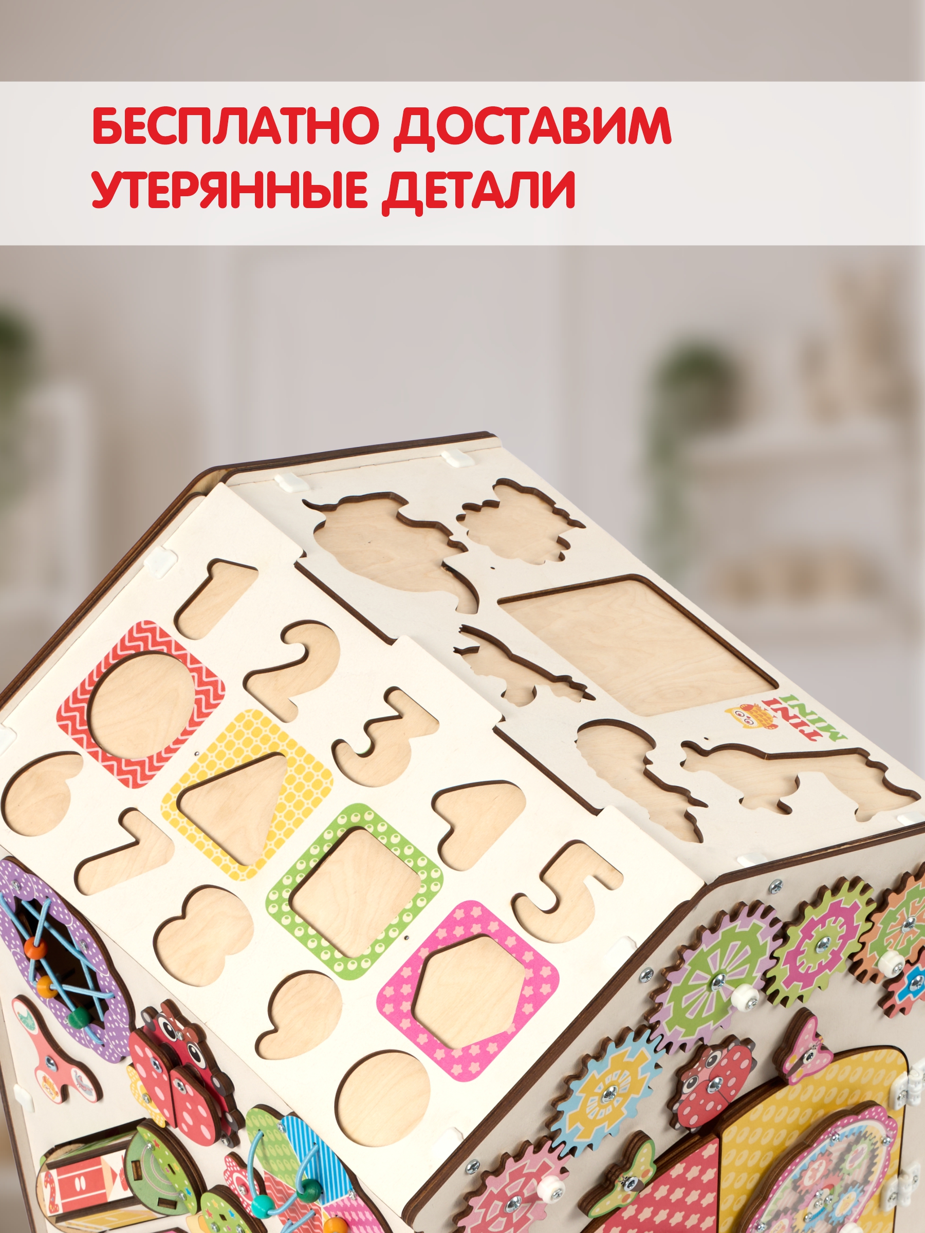 Игрушка tinimini бизиборд Мега - фото 12