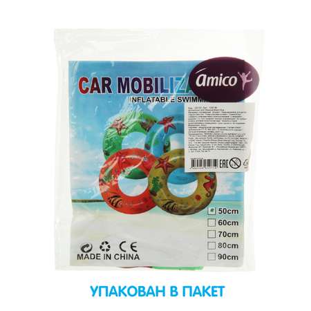 Круг для плавания Amico Море 39 см