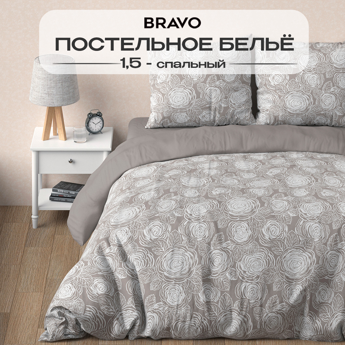 Комплект постельного белья BRAVO Рози полутораспальный 4 предм. - фото 2