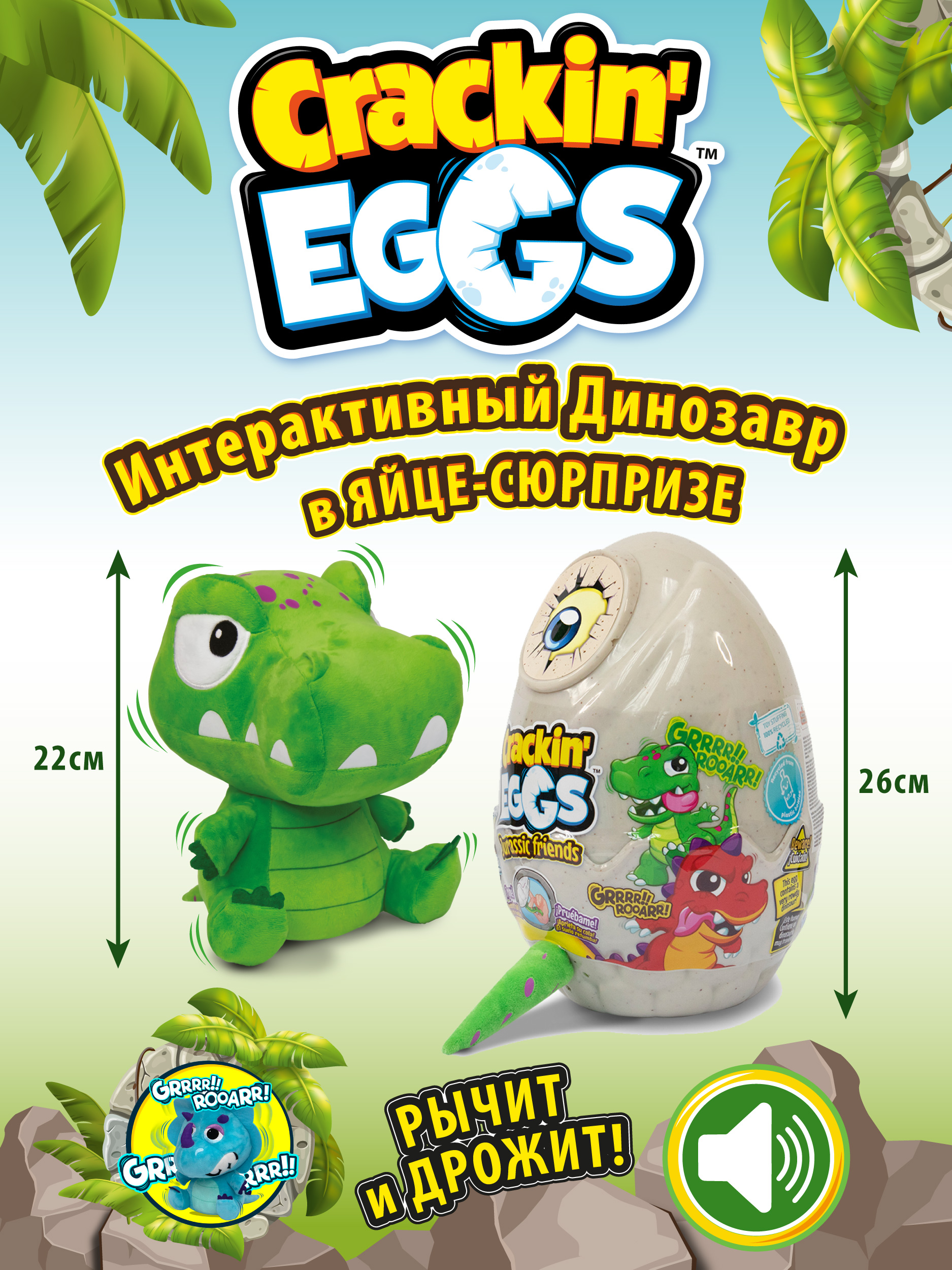 Игрушка мягкая Crackin Eggs динозавр - фото 3
