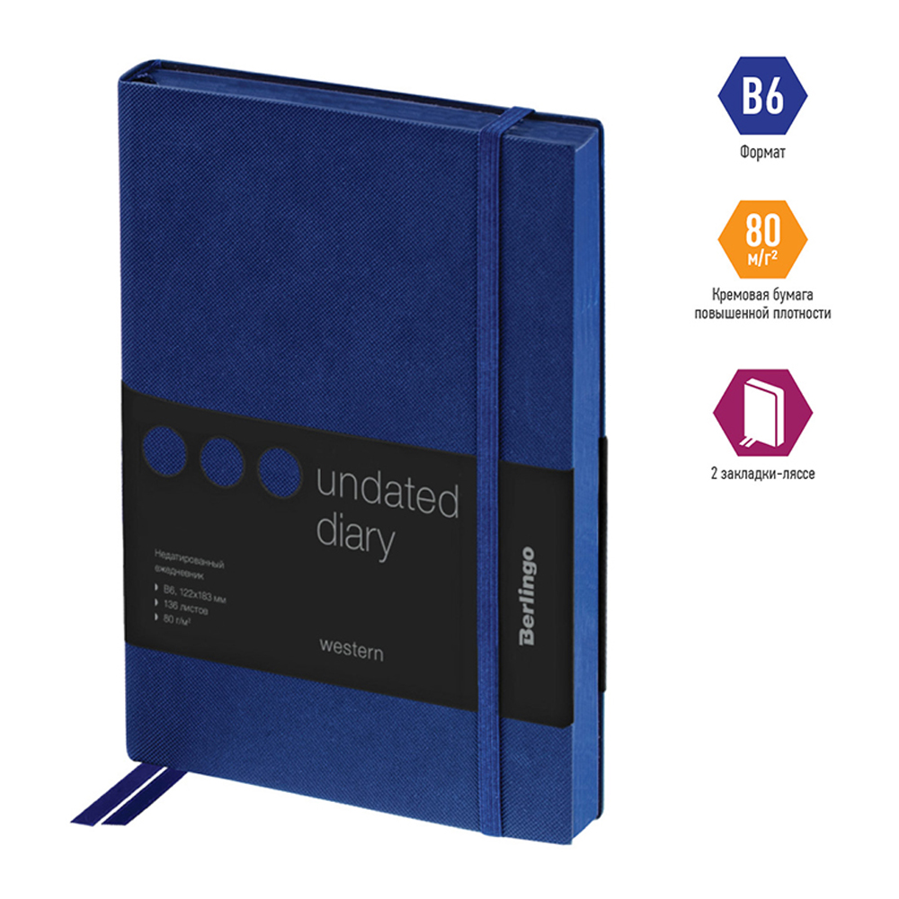 Ежедневник BERLINGO 136 лист. - фото 2