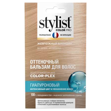 Бальзам оттеночный Fito косметик Stylist Color Pro гиалуроновый 50мл Жемчужный блондин