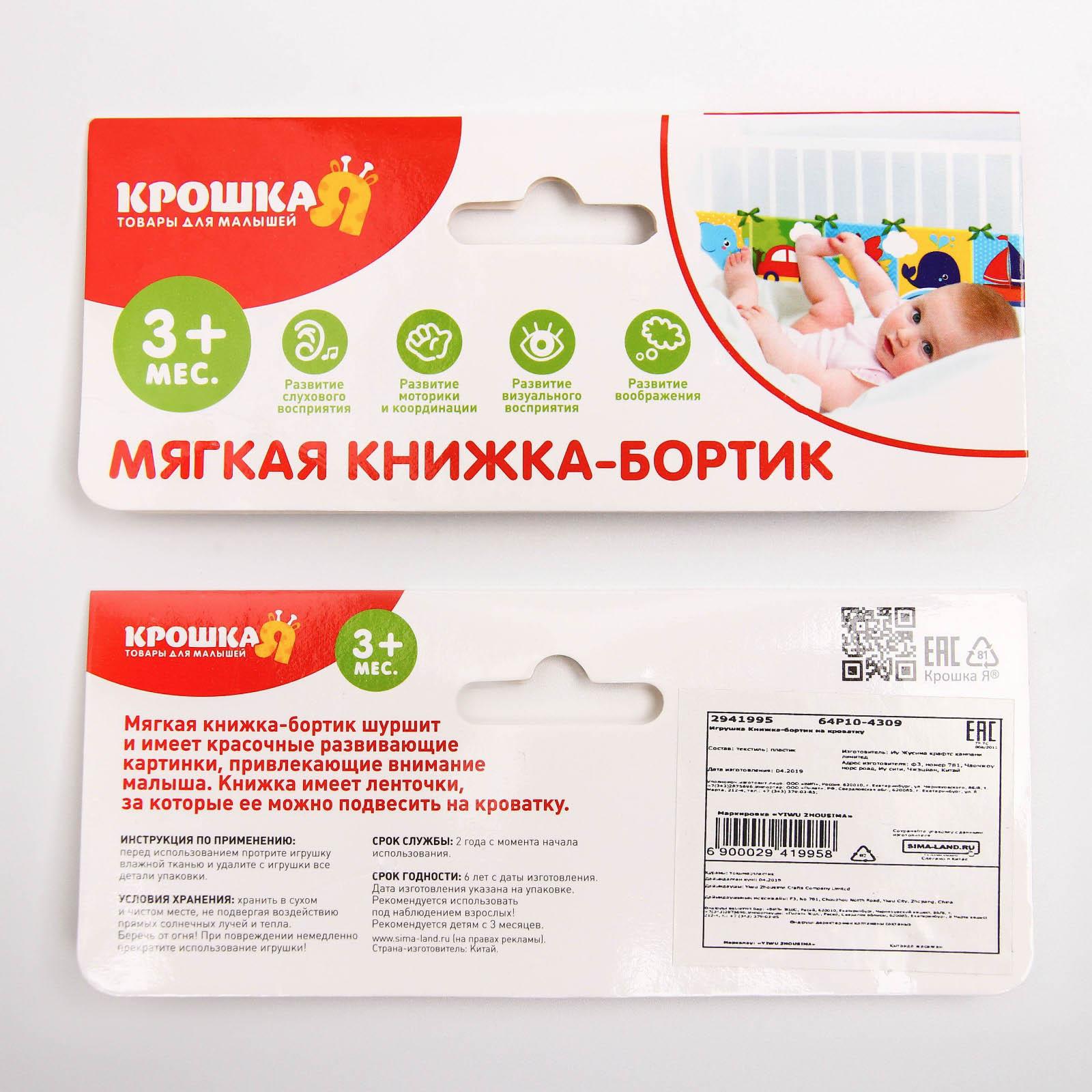 Подвеска Крошка Я Паровозик - фото 13