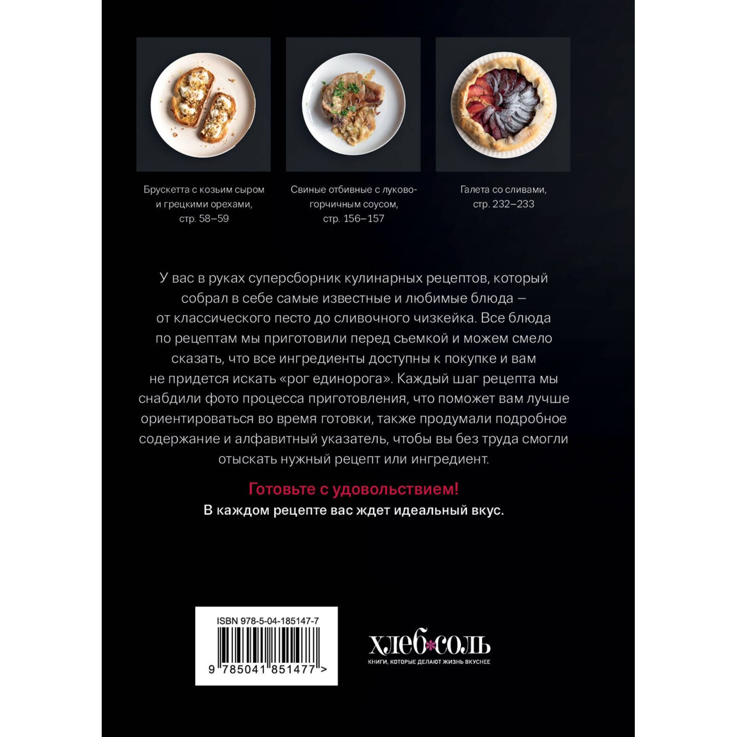 Книга Эксмо Идеальный вкус. Карманная книга гурмана - фото 4