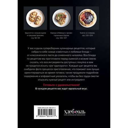 Книга Эксмо Идеальный вкус. Карманная книга гурмана