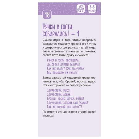 Книга Clever ВК. 70 пальчиковых игр. 0-12 месяцев/Мальцева И.