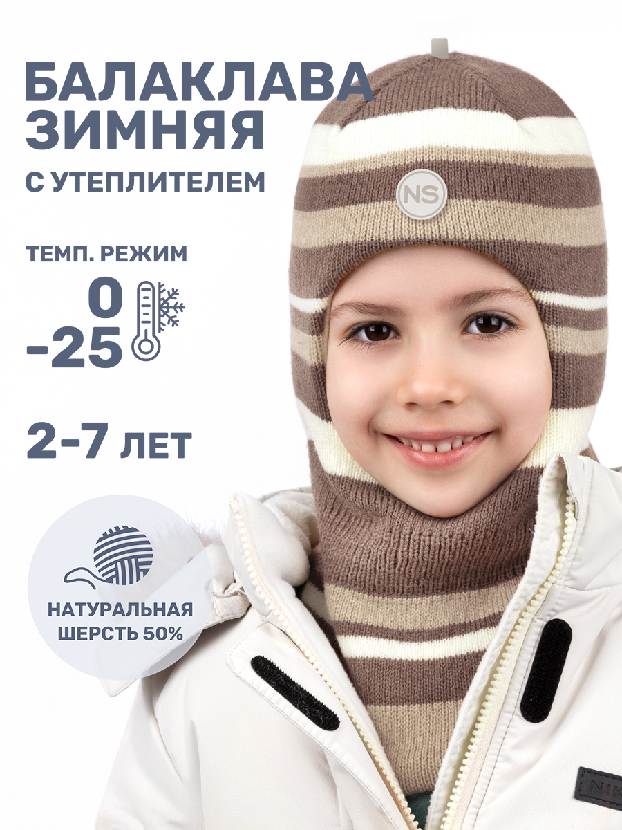 Шапка NIKASTYLE 10з15224 кофе/молоко - фото 2