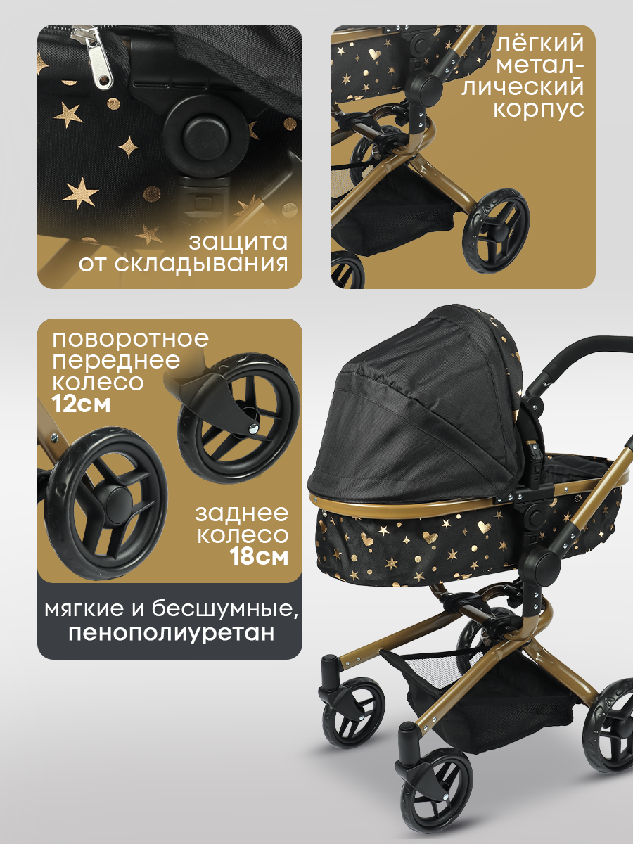 Коляска-трансформер для кукол Рыжий кот 9696-BS - фото 3