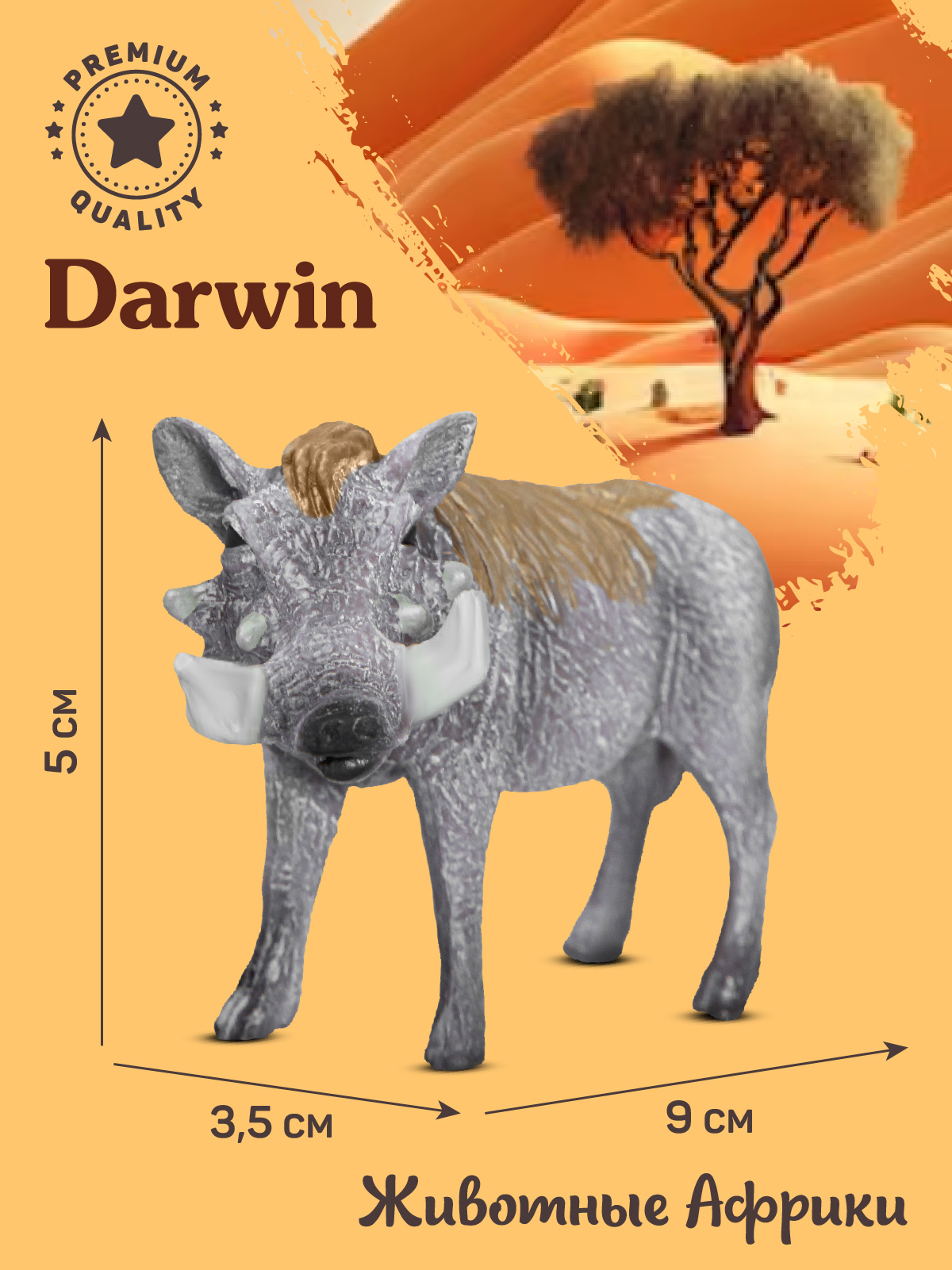 Фигурка DARWIN Животные Африки Бородавочник - фото 3
