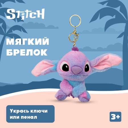 Игрушка мягкая-брелок Stitch фиол BZ-165