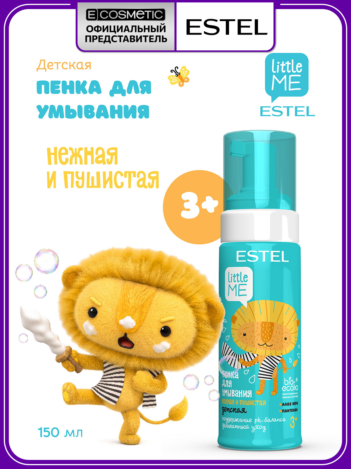 Гель-пена ESTEL Little Me деликатный уход 150 мл 1 шт. - фото 1
