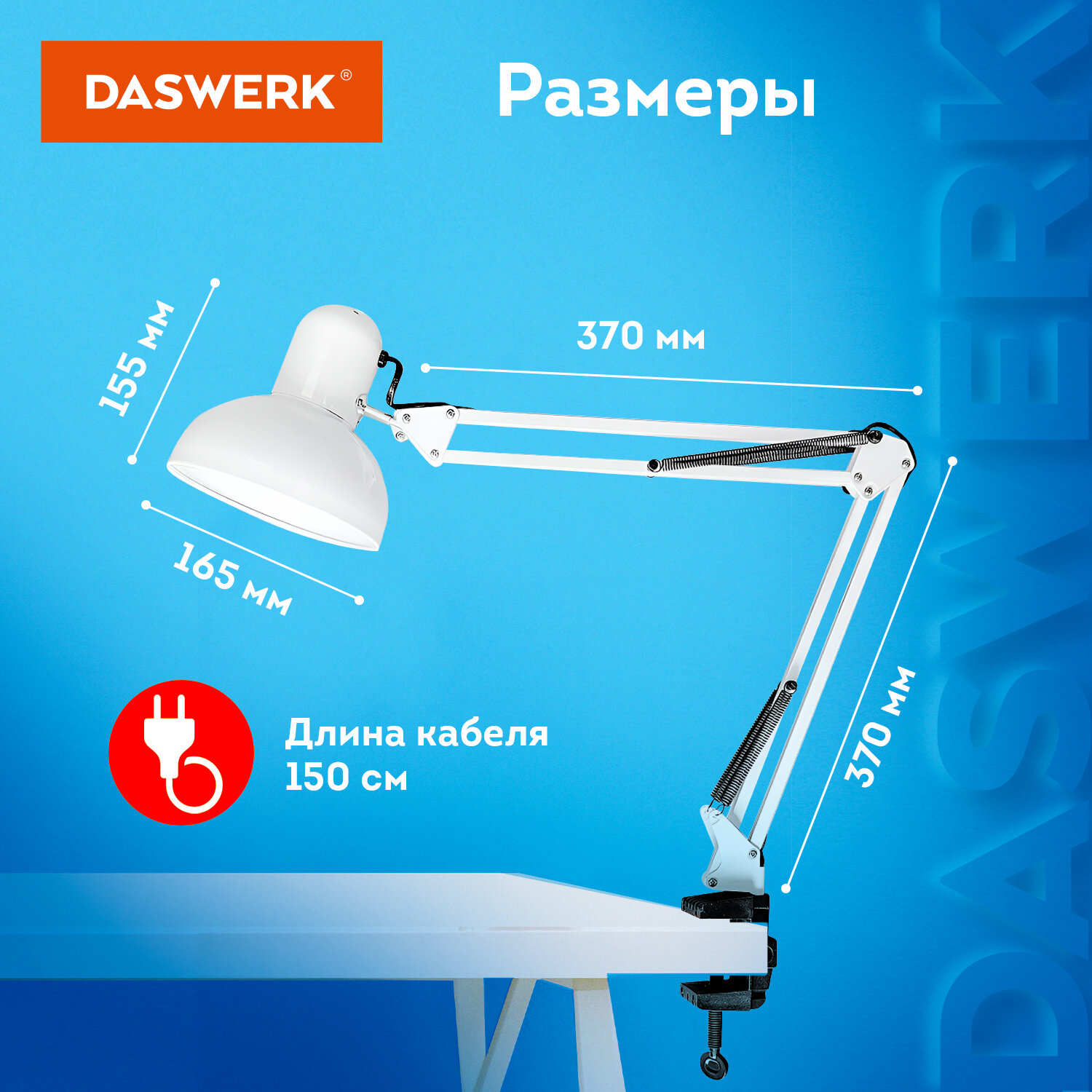 Лампа настольная DASWERK с лампочкой Е27 на струбцине 40 Вт - фото 5