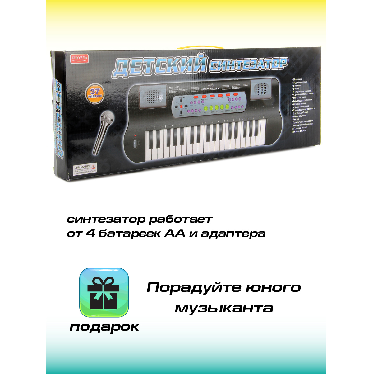 Игрушка музыкальная Veld Co микрофон - фото 6