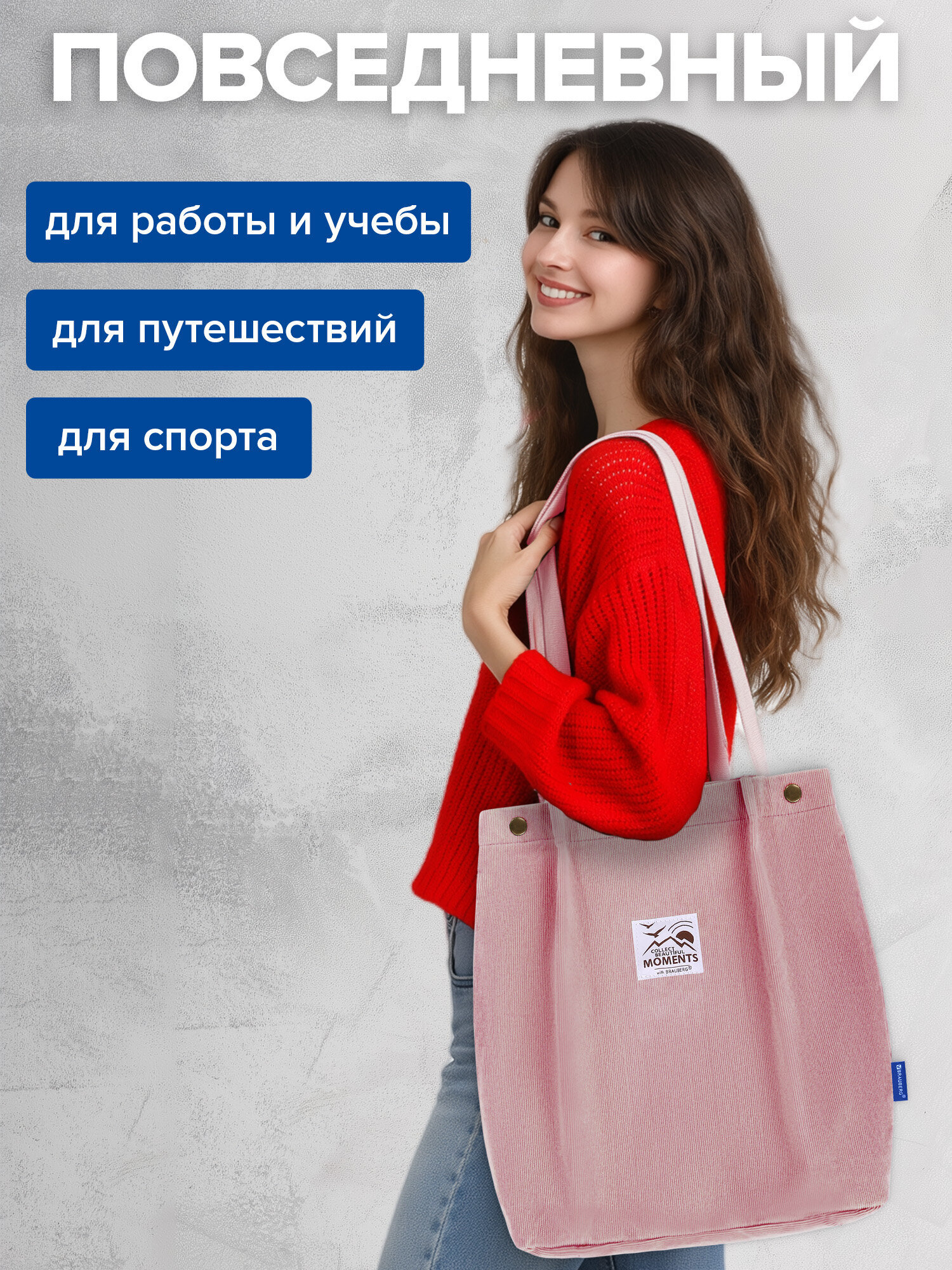 Сумка-шоппер Brauberg 271907 - фото 6