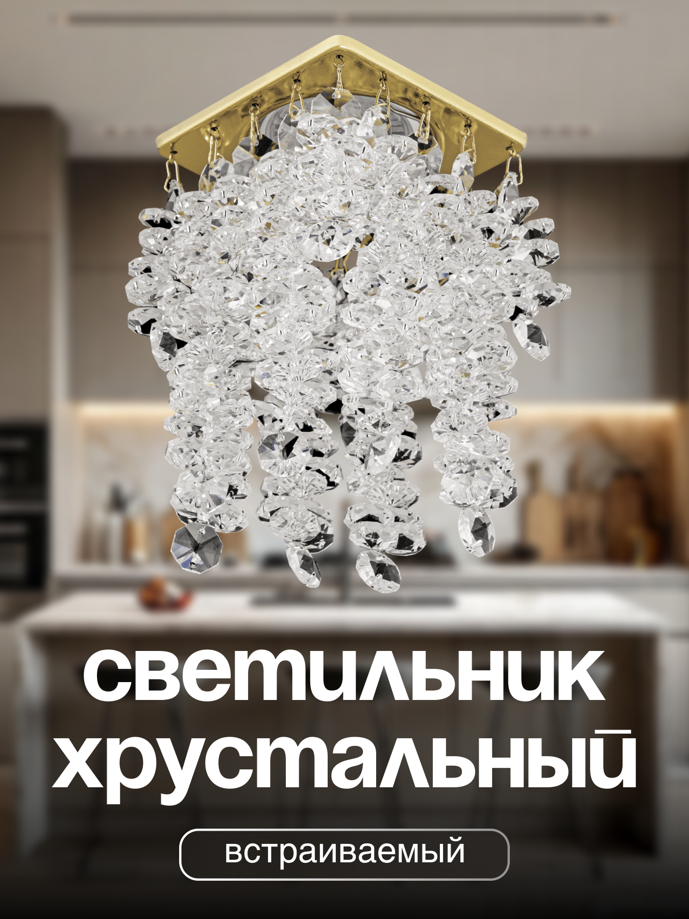 Спот Dio DArte Elite Tayo в ассортименте - фото 1