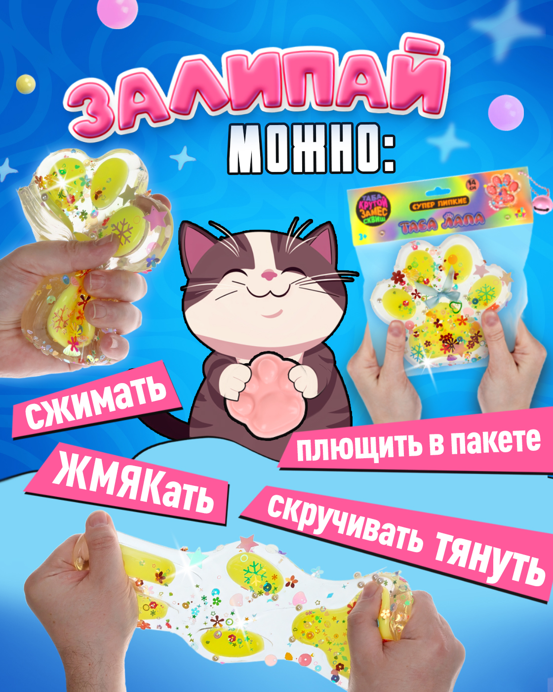 Игрушка-антистресс Крутой Замес таба лапка - фото 3