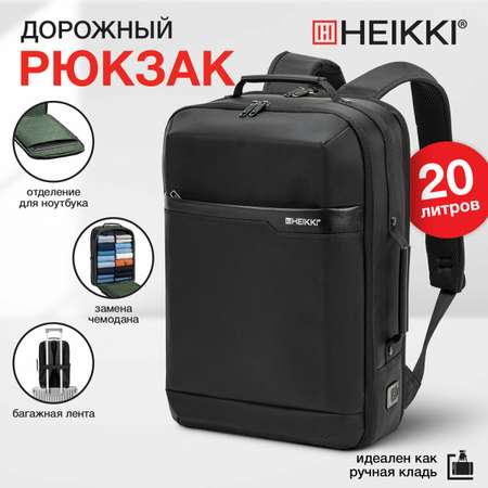 Рюкзак HEIKKI