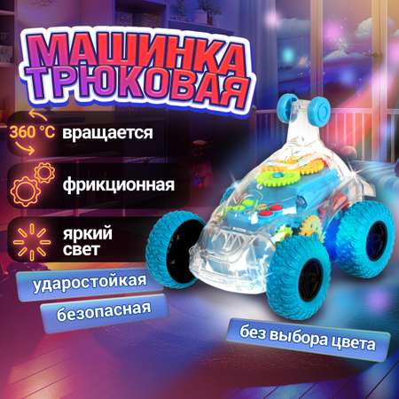Багги 1TOY Трюковая в ассортименте