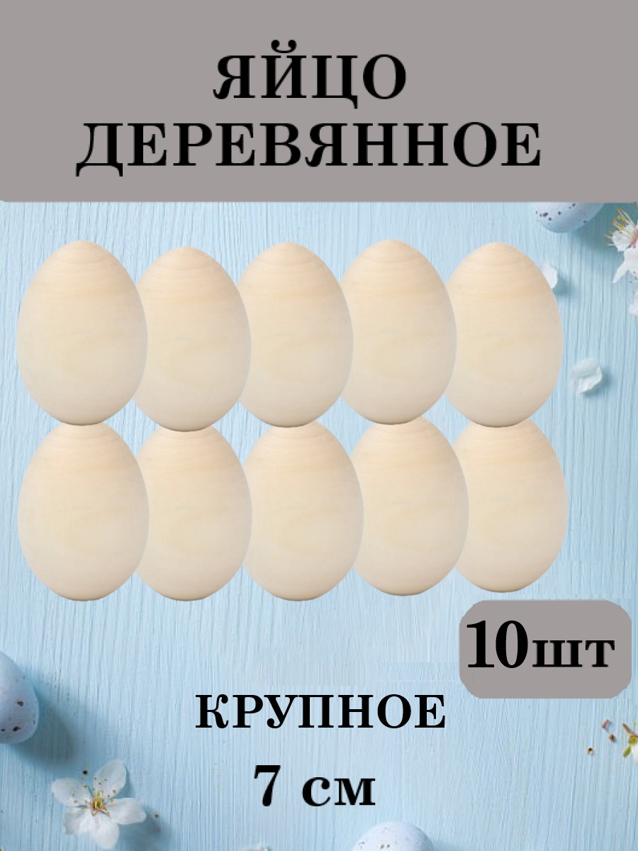 Набор для творчества Хохлома Оптом Заготовка 10 роспись красками - фото 1