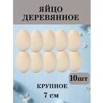 Набор для творчества Хохлома Оптом Заготовка 10 роспись красками
