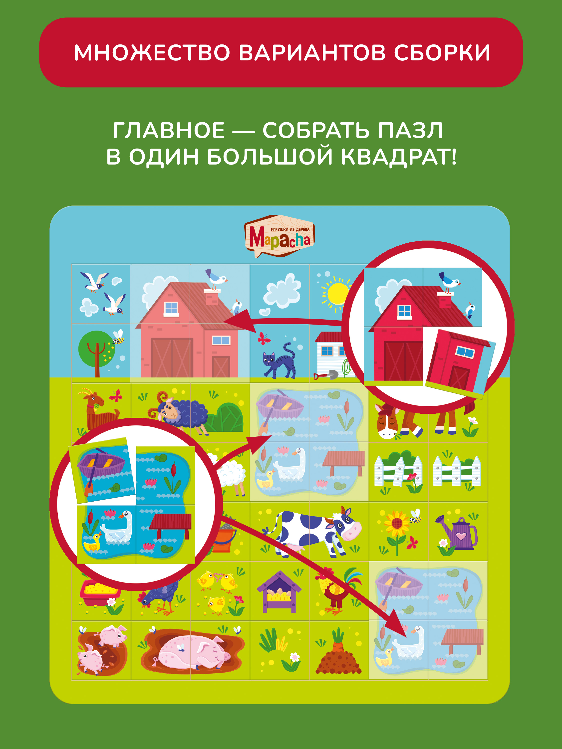 Пазл Mapacha деревянный - фото 4