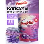 Капсулы для стирки Perklin Лаванда 0.44 кг 55 шт.