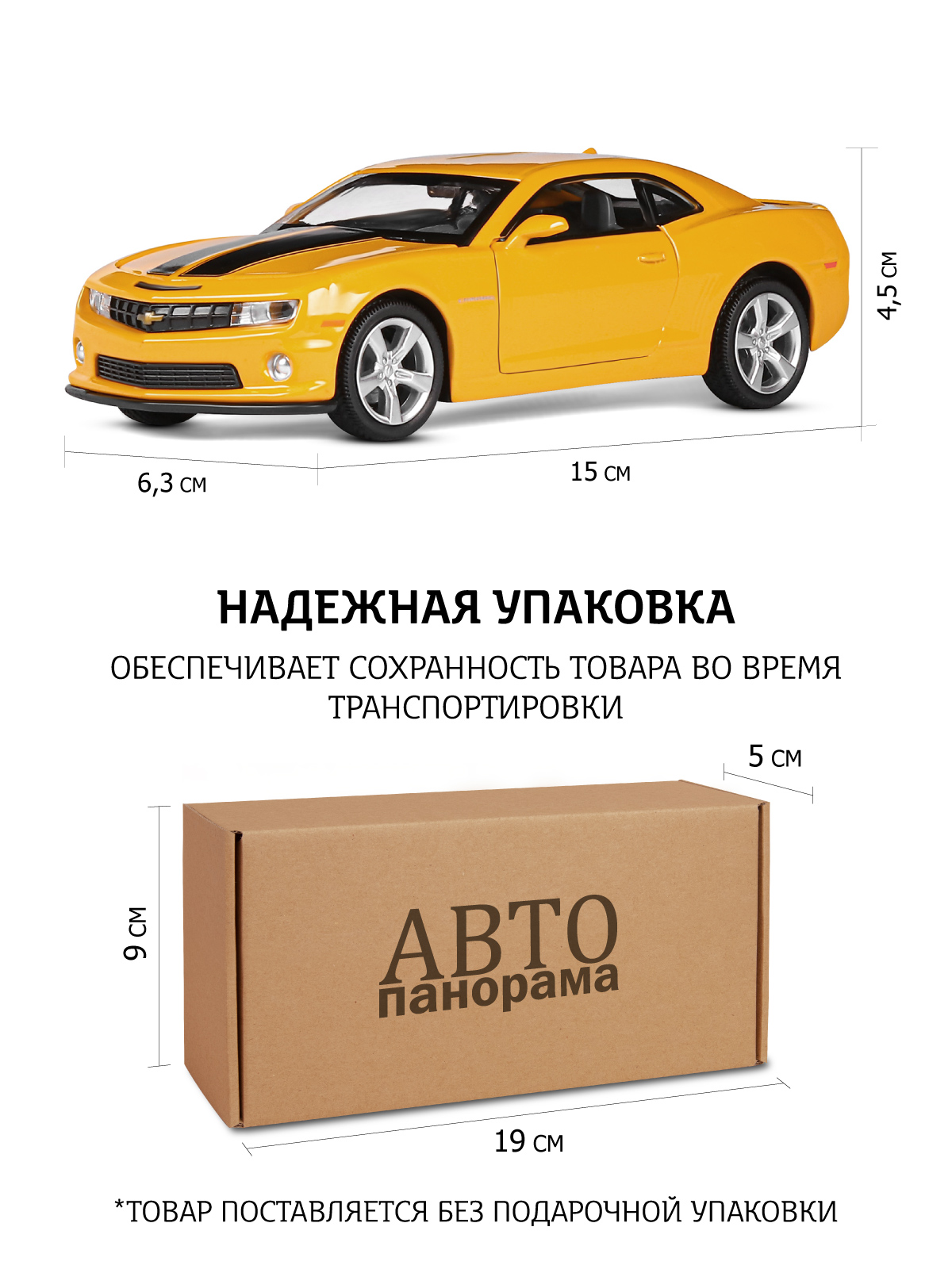 Автомобиль АВТОпанорама Chevrolet Camaro SS 1:32 JB1251808 - фото 4
