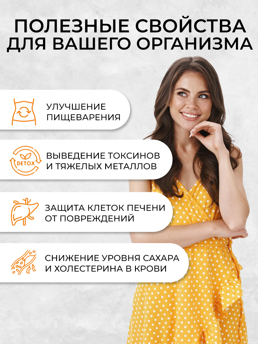 Артишок для печени 90 капсул OVER БАД для защиты печени и нормализации содержания холестерина - фото 3