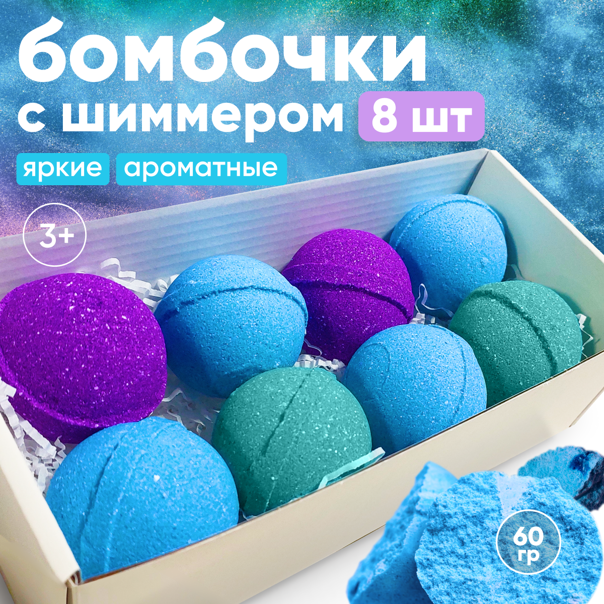 Бомбочка Cosmeya - фото 1