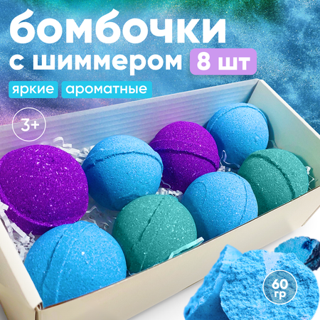 Бомбочка Cosmeya