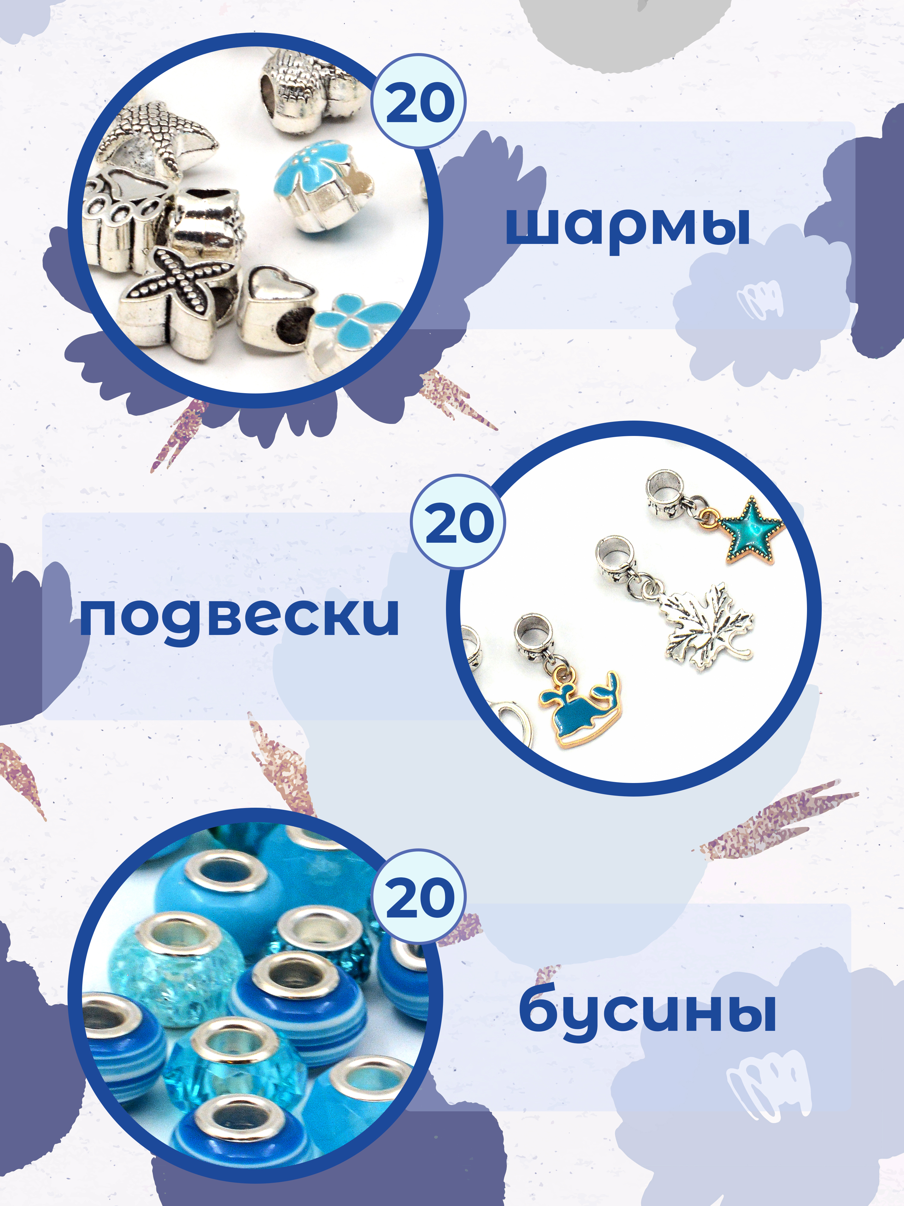 Набор для творчества Madliani бисер для создания украшений Стич - фото 2