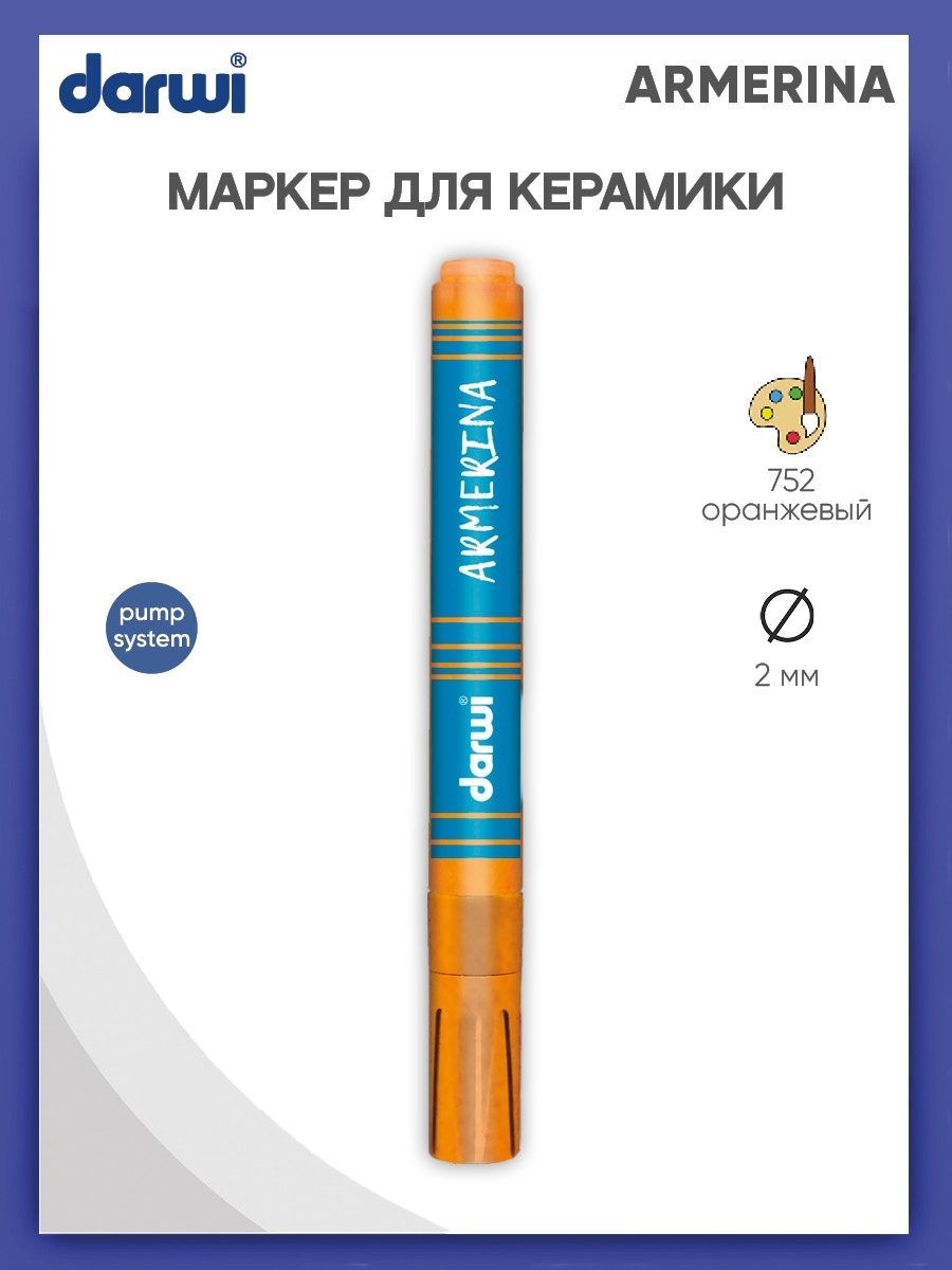 Маркеры Darwi 1 цв. - фото 1