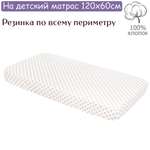 Простыня Lemony kids на резинке 1 шт.