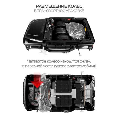 Электромобиль CITYRIDE Mercedes Benz AMG G63 С пультом ДУ