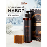 Набор средств Zeitun Уверенный стиль